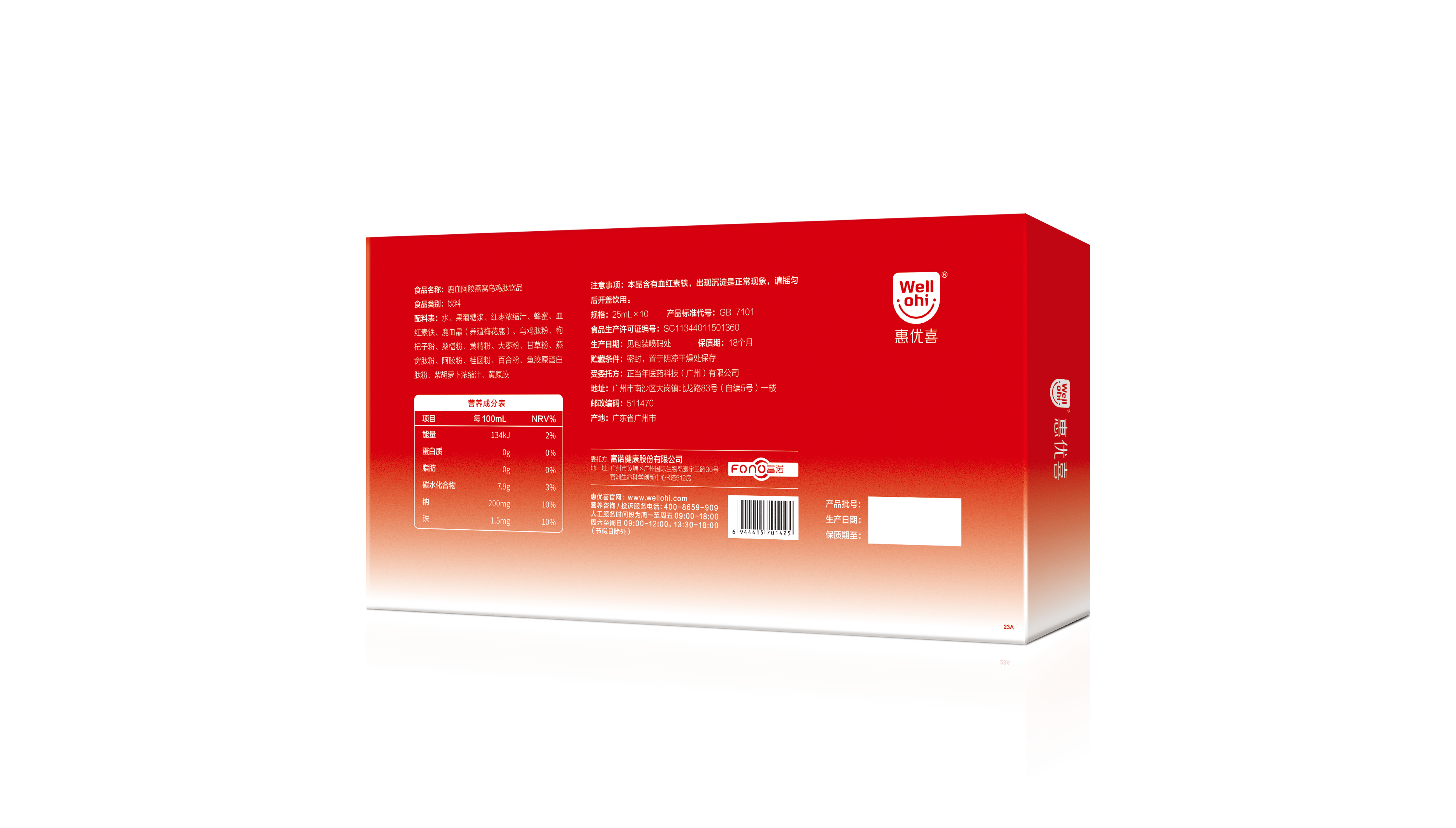 紅顏寶-彩盒-背麵.png