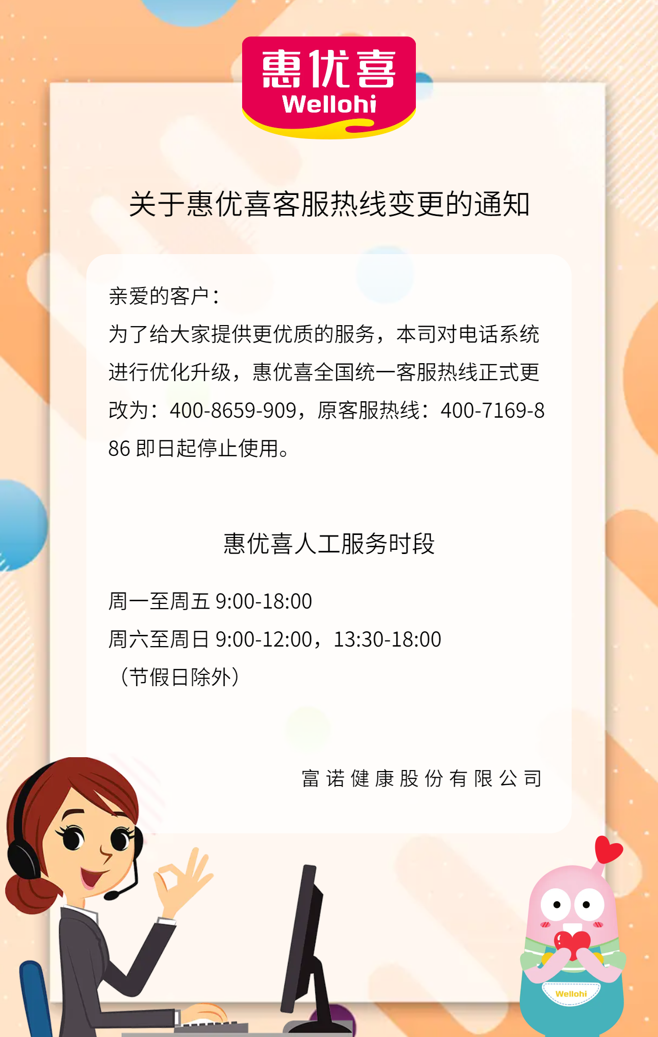 公司單位複工通知海報.png