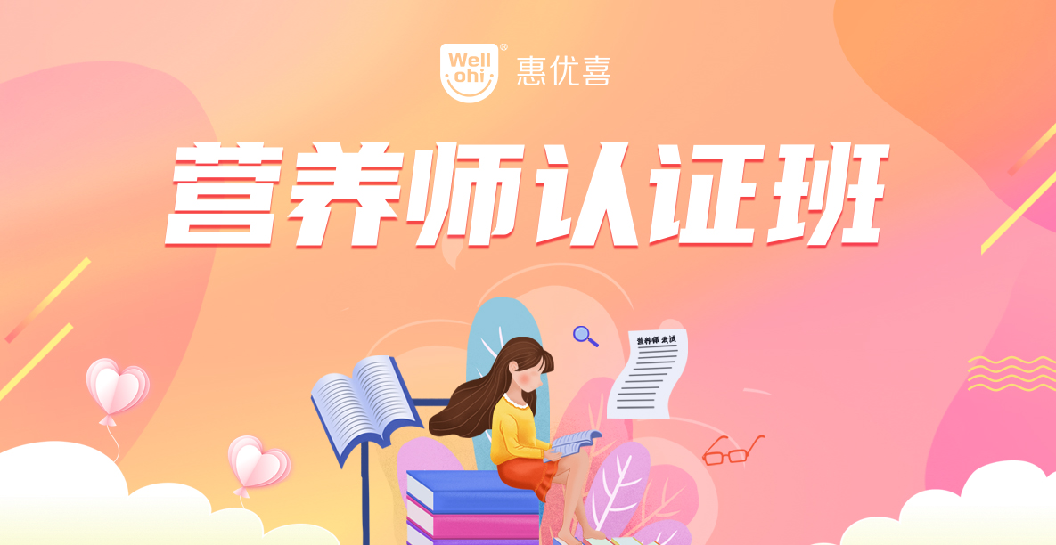 動銷無憂（金牌動銷項目）-營養(yang) 師認證班-1185X612.jpg
